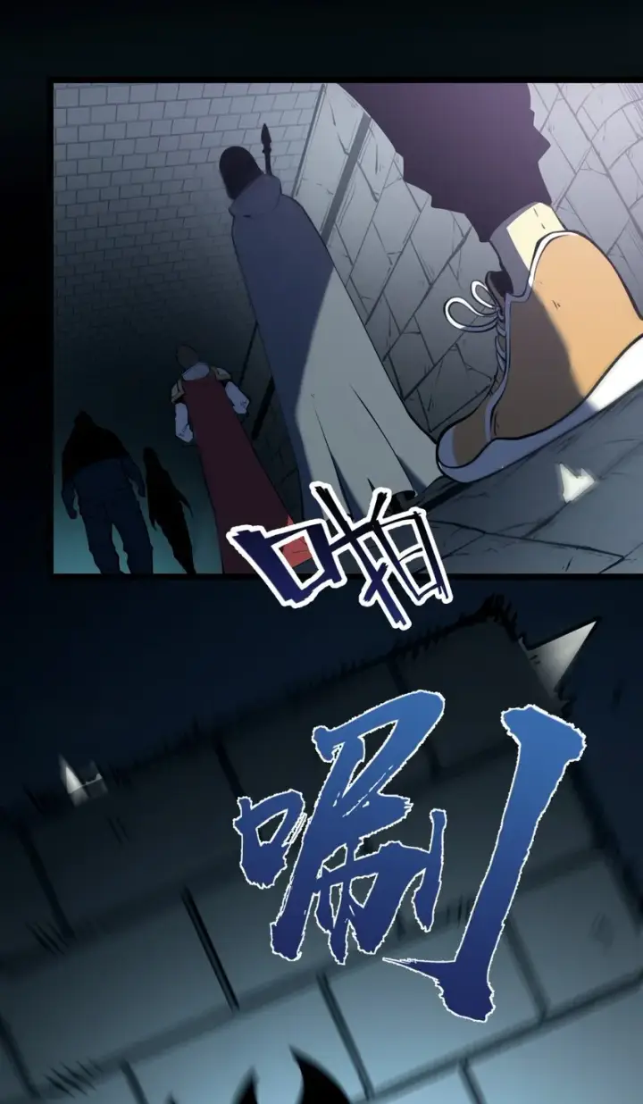 漫画《我靠捡垃圾上王者》6 血之考验，现在开始！第18张图