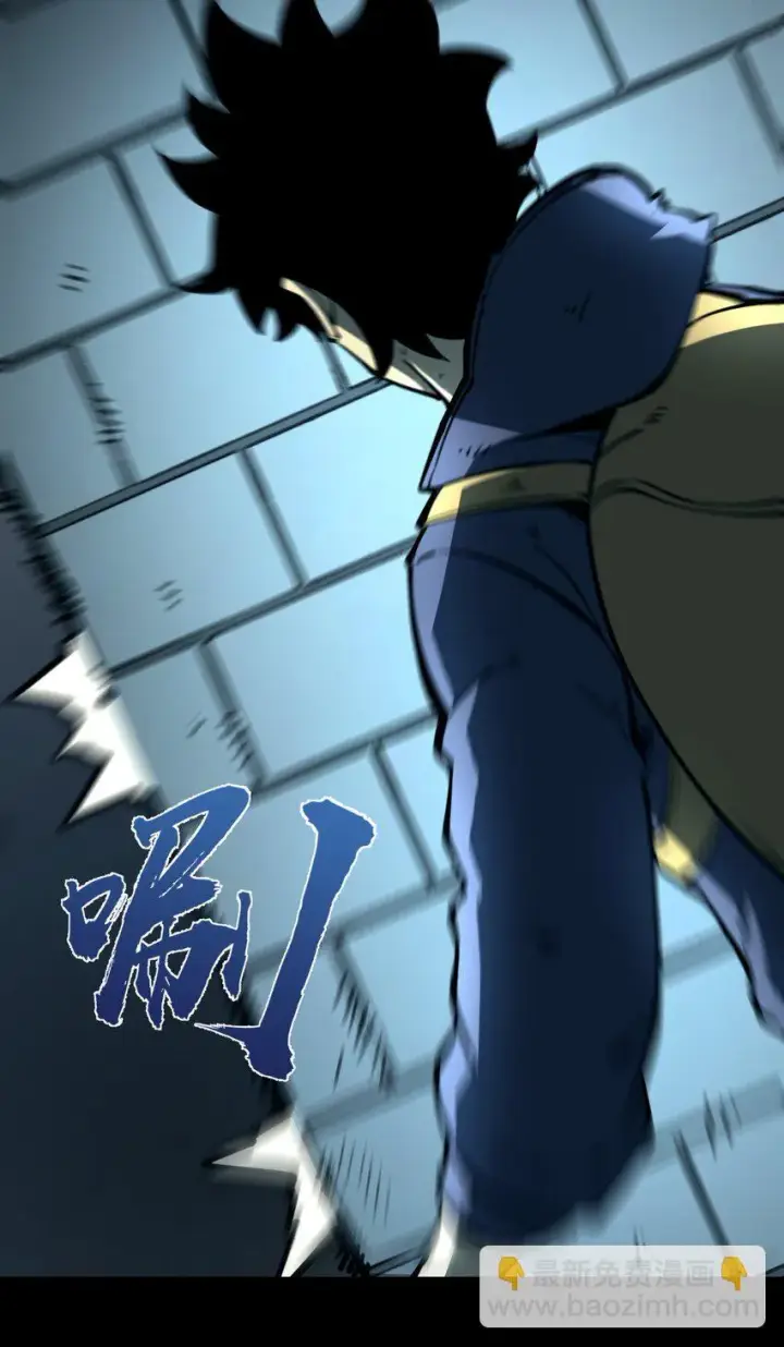 漫画《我靠捡垃圾上王者》6 血之考验，现在开始！第19张图