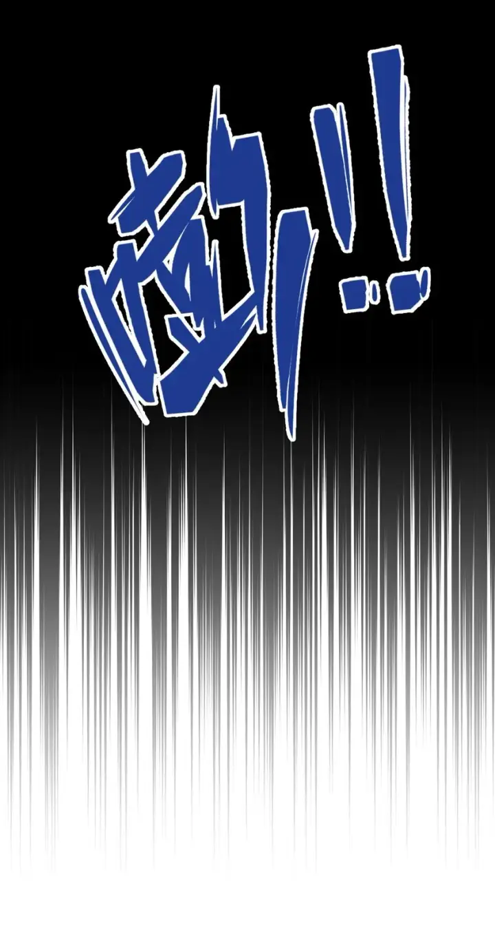 漫画《我靠捡垃圾上王者》6 血之考验，现在开始！第20张图