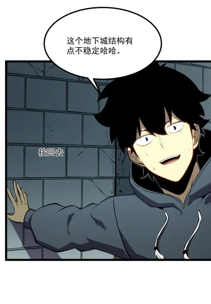 漫画《我靠捡垃圾上王者》6 血之考验，现在开始！第24张图