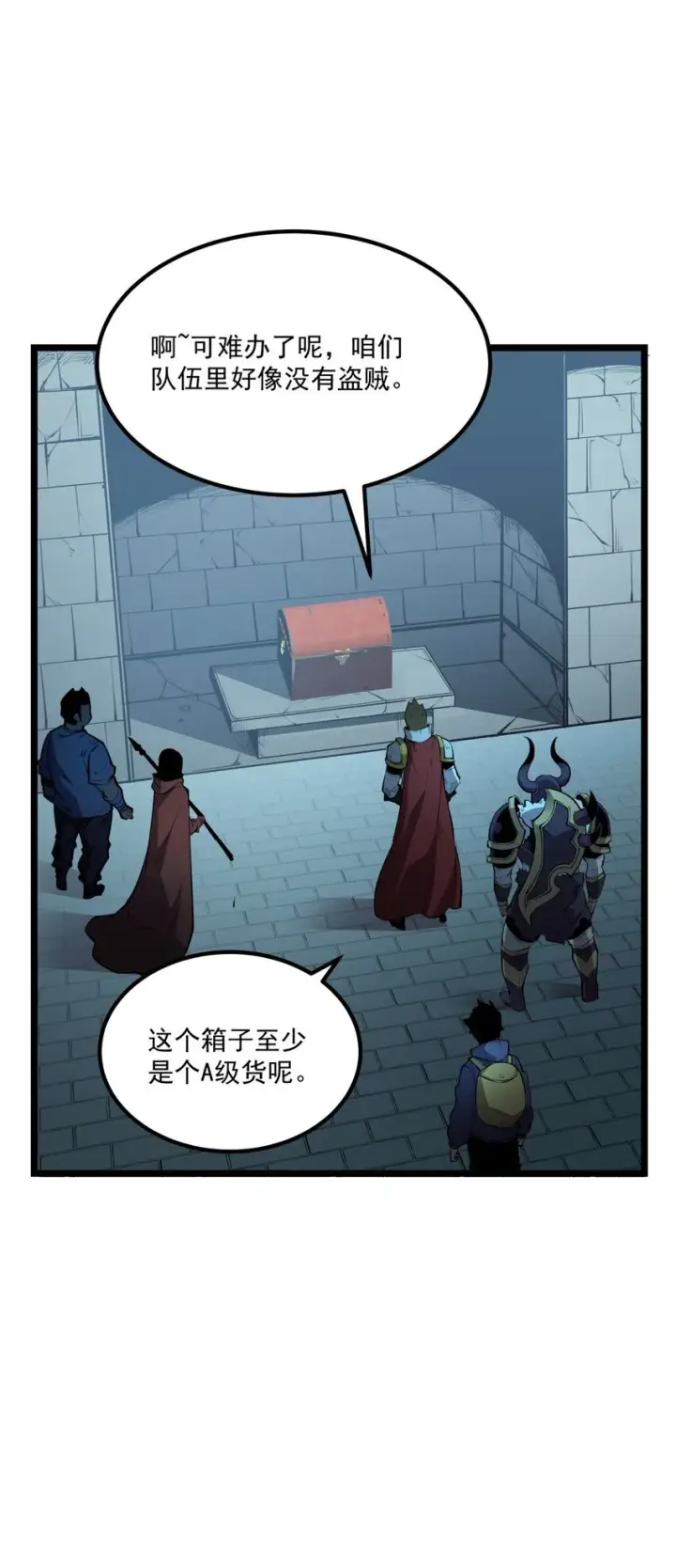 漫画《我靠捡垃圾上王者》6 血之考验，现在开始！第26张图