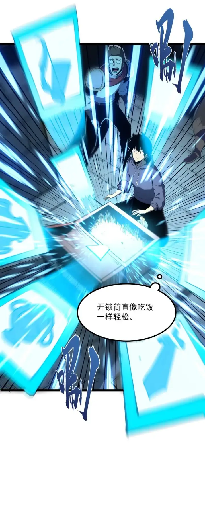 漫画《我靠捡垃圾上王者》6 血之考验，现在开始！第29张图