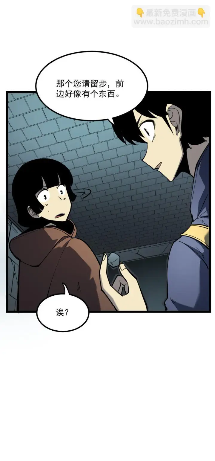 漫画《我靠捡垃圾上王者》6 血之考验，现在开始！第32张图