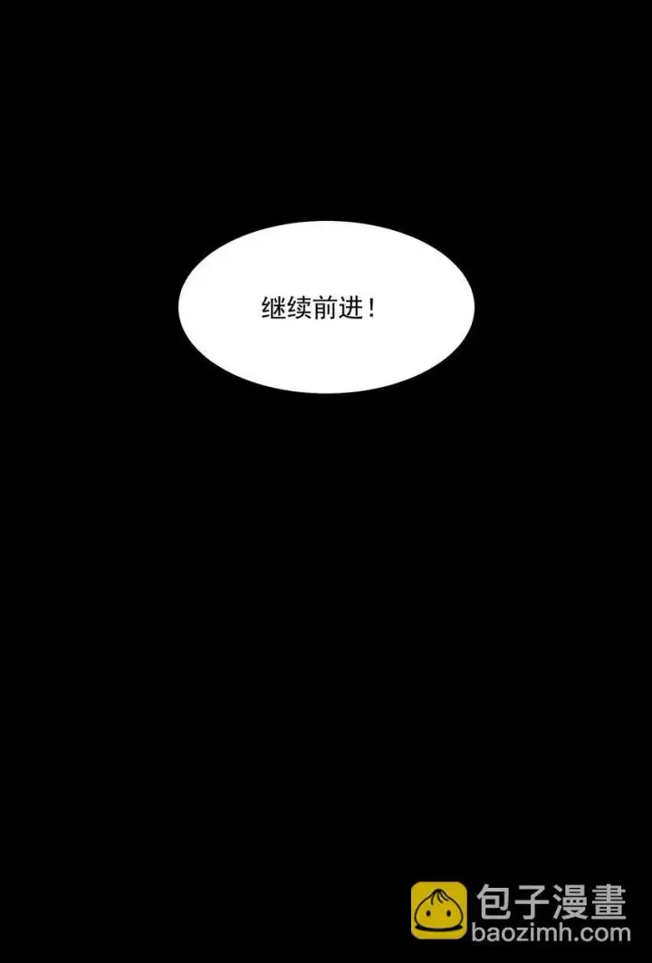 漫画《我靠捡垃圾上王者》6 血之考验，现在开始！第41张图