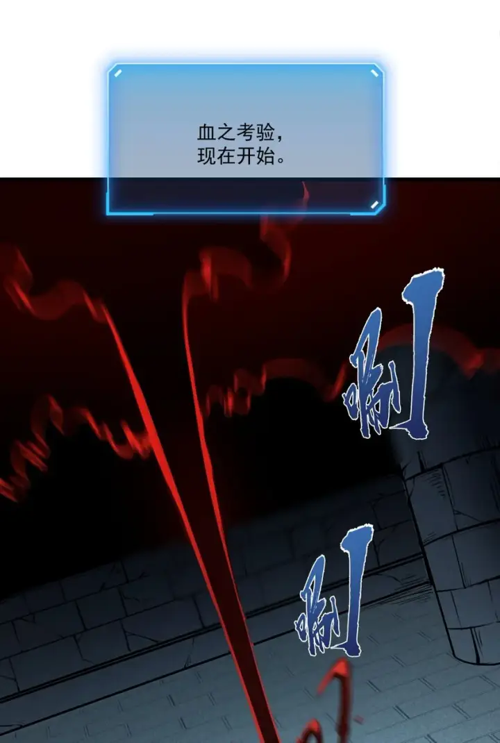 漫画《我靠捡垃圾上王者》6 血之考验，现在开始！第48张图