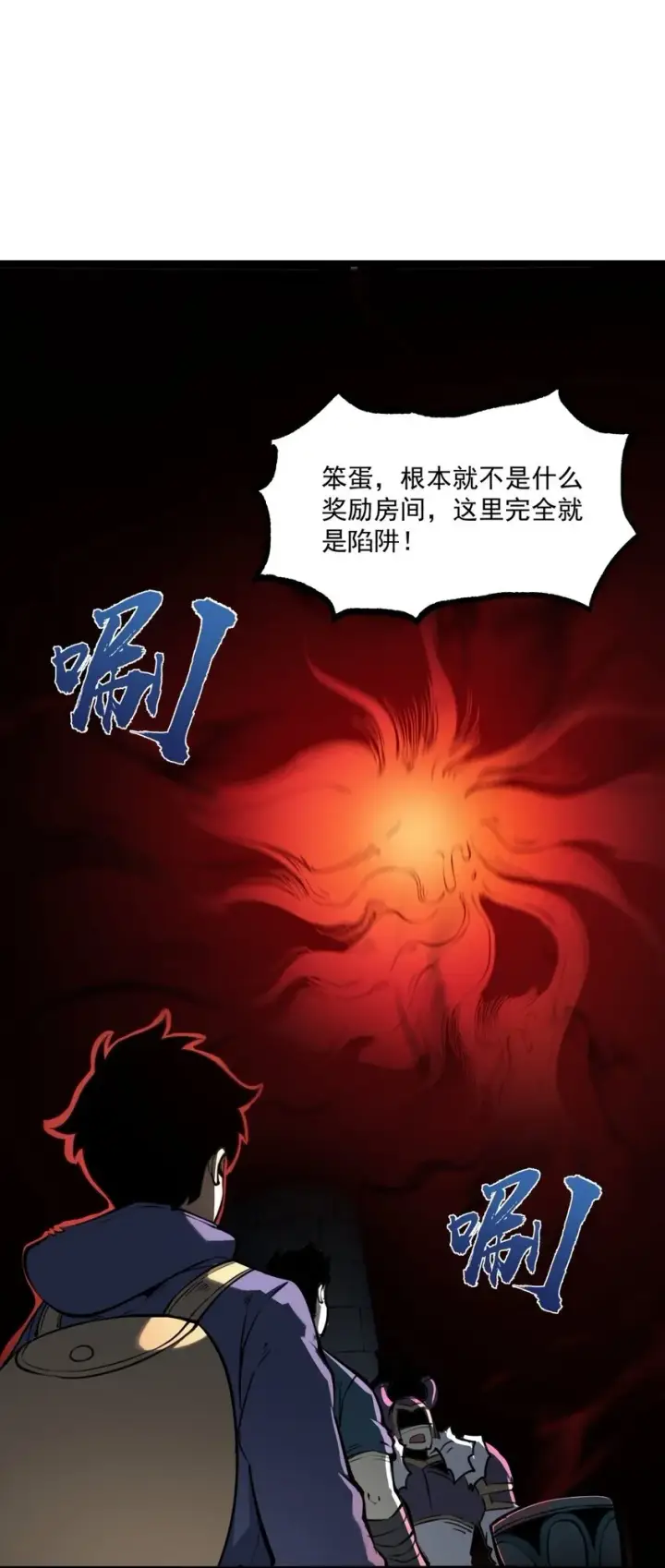 漫画《我靠捡垃圾上王者》6 血之考验，现在开始！第50张图