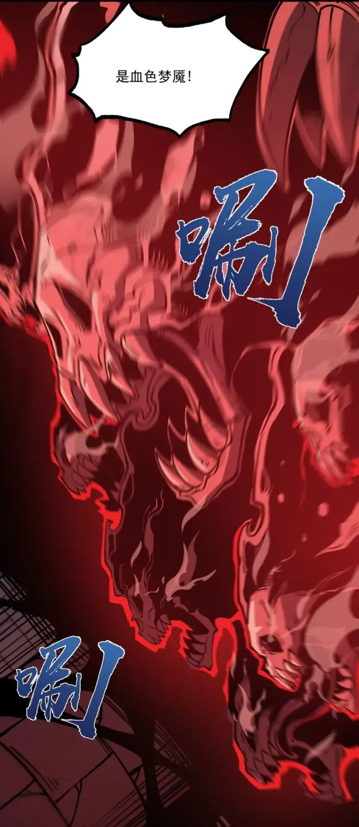 漫画《我靠捡垃圾上王者》6 血之考验，现在开始！第51张图