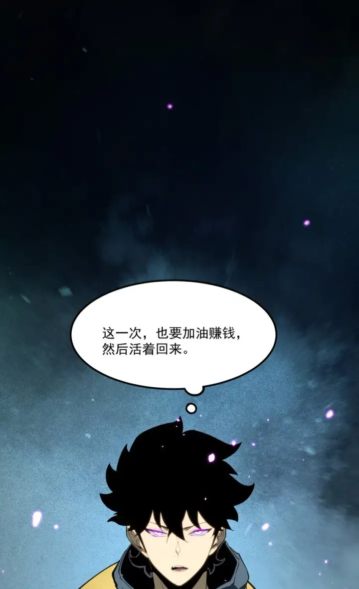 漫画《我靠捡垃圾上王者》6 血之考验，现在开始！第6张图