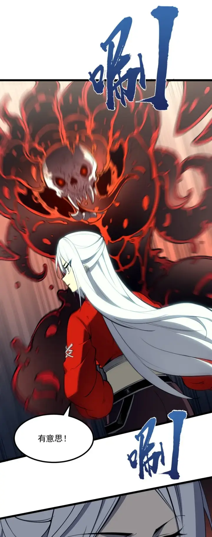 漫画《我靠捡垃圾上王者》6 血之考验，现在开始！第63张图