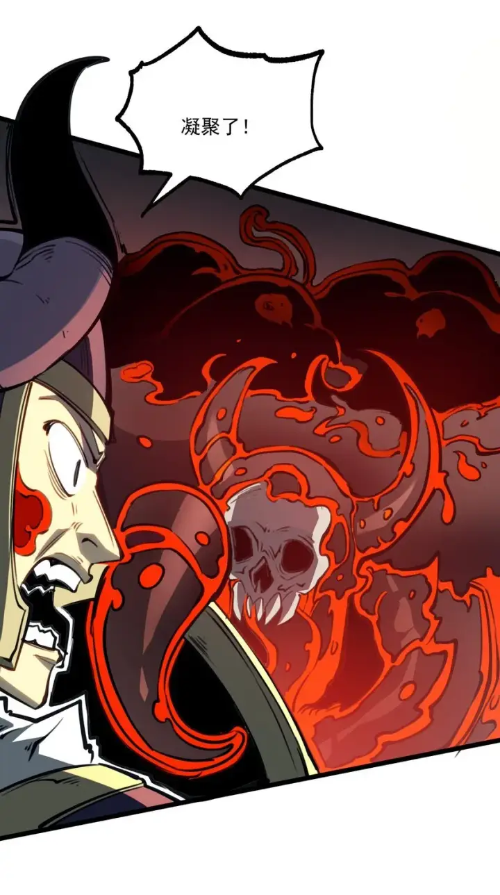 漫画《我靠捡垃圾上王者》6 血之考验，现在开始！第66张图