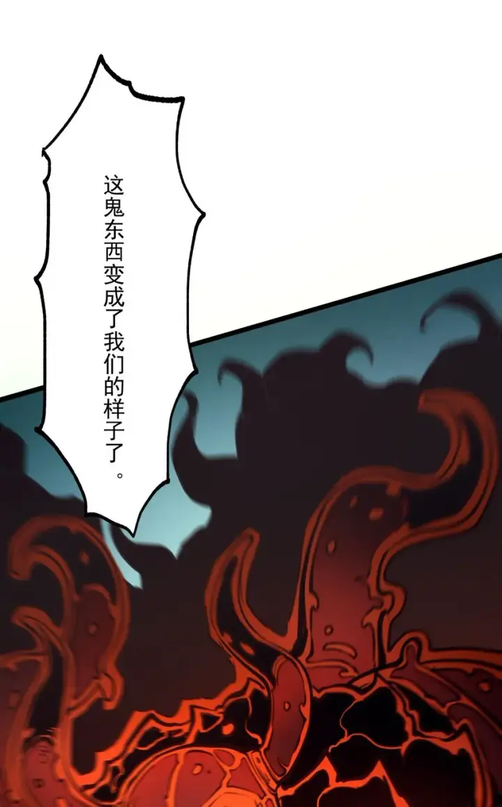 漫画《我靠捡垃圾上王者》6 血之考验，现在开始！第67张图