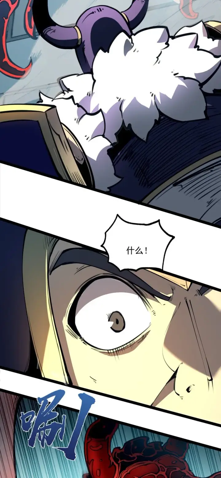漫画《我靠捡垃圾上王者》6 血之考验，现在开始！第72张图