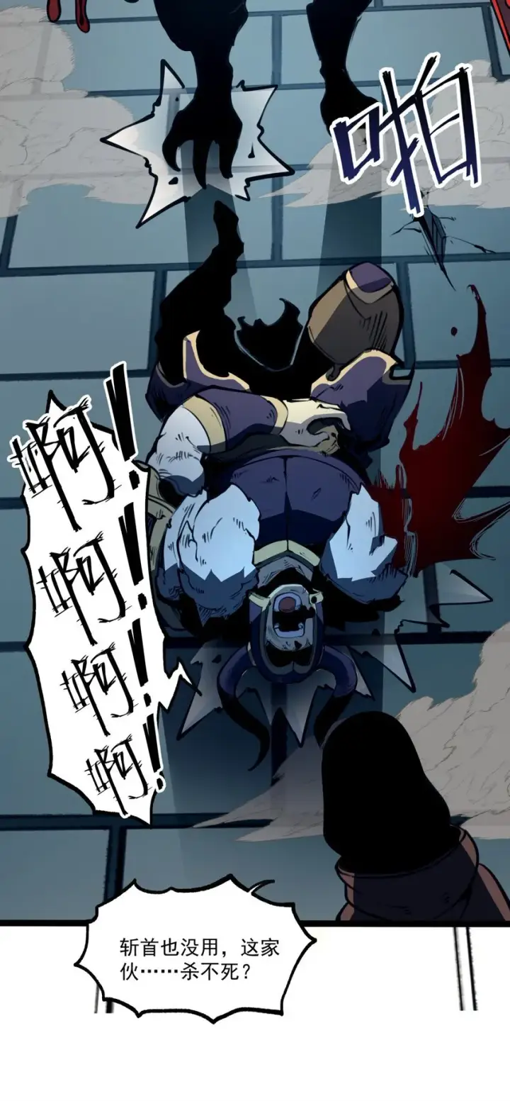 漫画《我靠捡垃圾上王者》6 血之考验，现在开始！第74张图