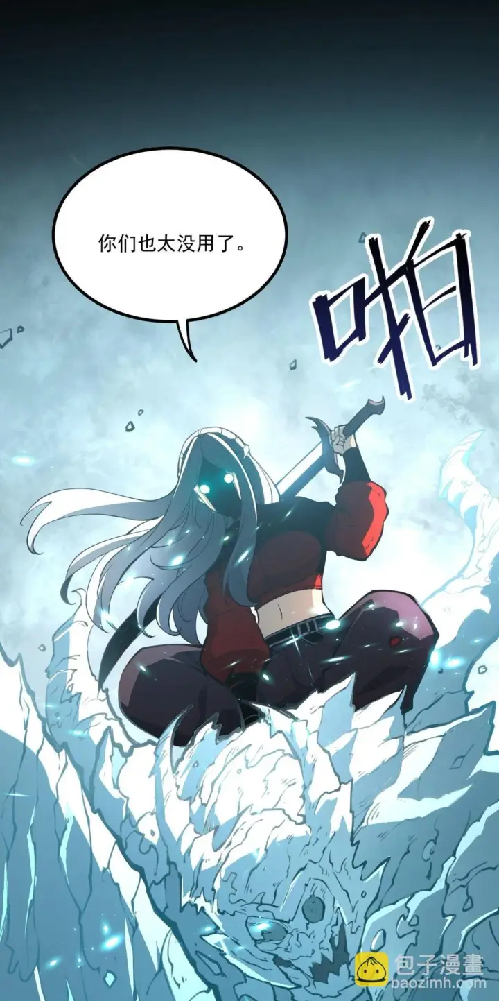 漫画《我靠捡垃圾上王者》6 血之考验，现在开始！第79张图
