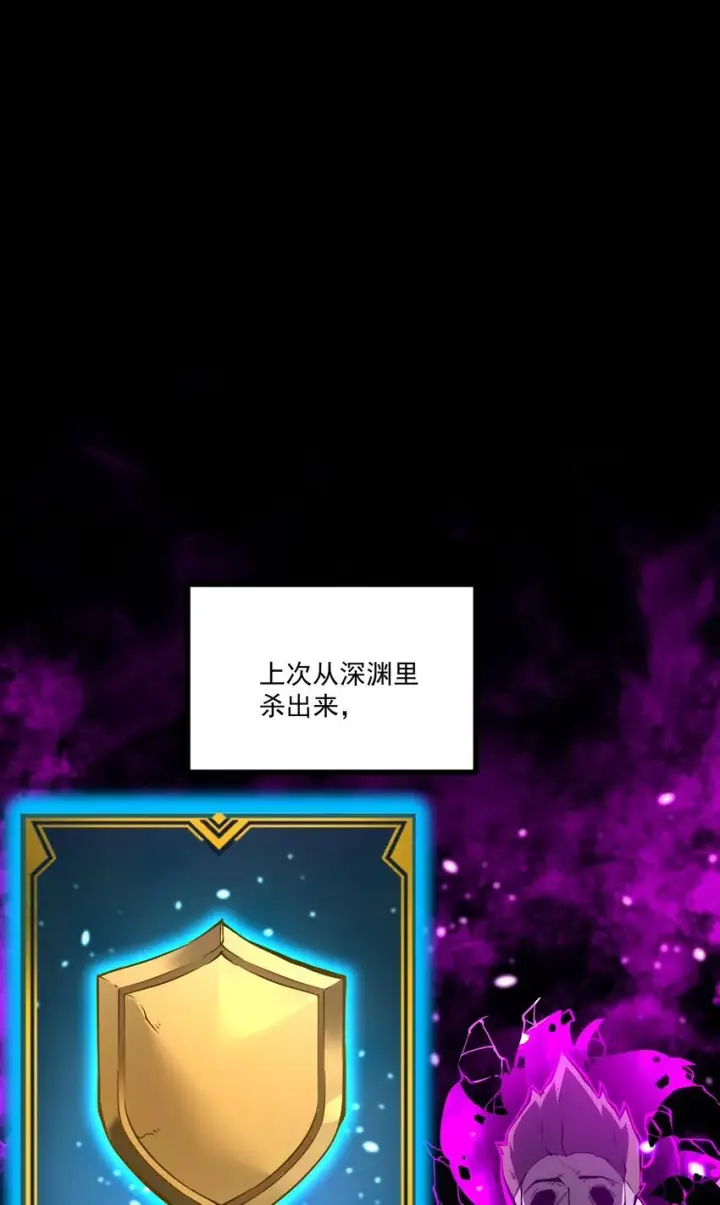 漫画《我靠捡垃圾上王者》6 血之考验，现在开始！第8张图