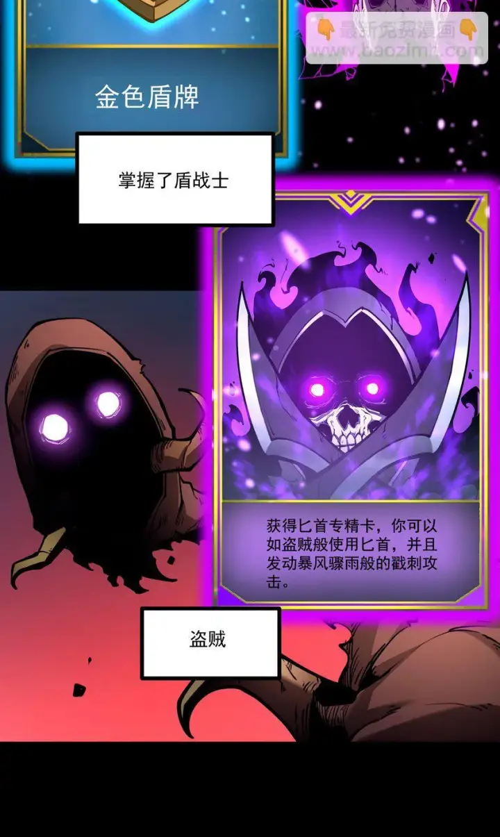 漫画《我靠捡垃圾上王者》6 血之考验，现在开始！第9张图