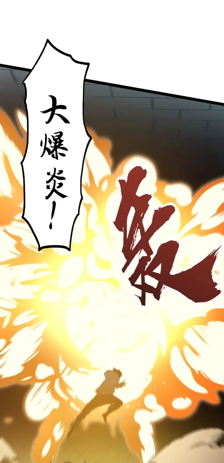 漫画《我靠捡垃圾上王者》7 我的目标！第11张图
