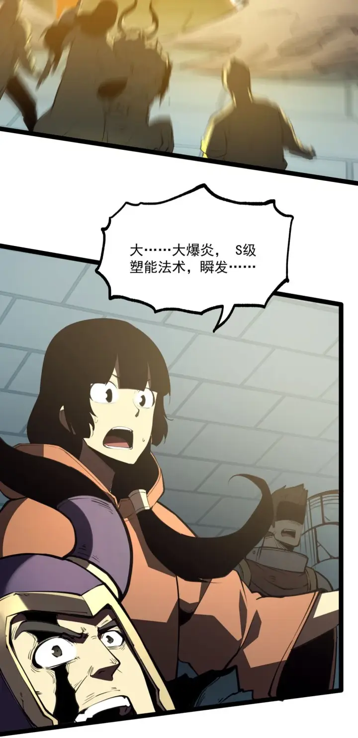 漫画《我靠捡垃圾上王者》7 我的目标！第12张图