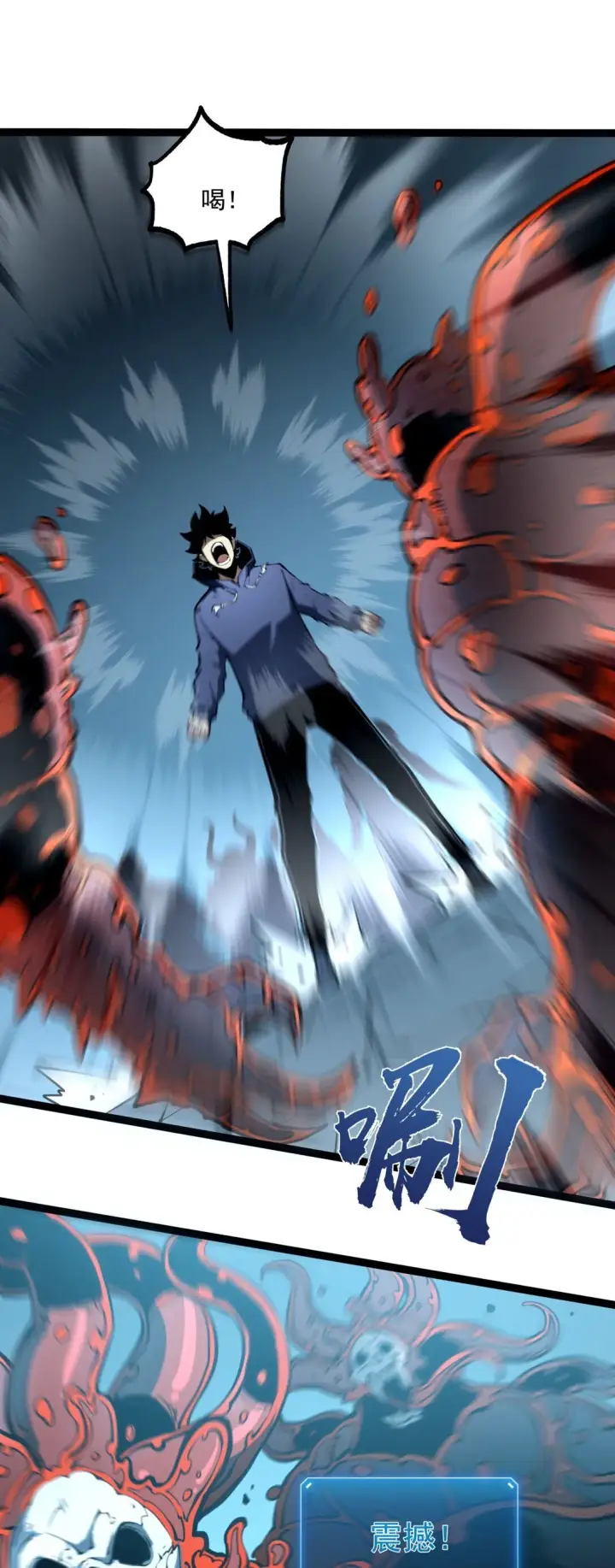 漫画《我靠捡垃圾上王者》7 我的目标！第16张图