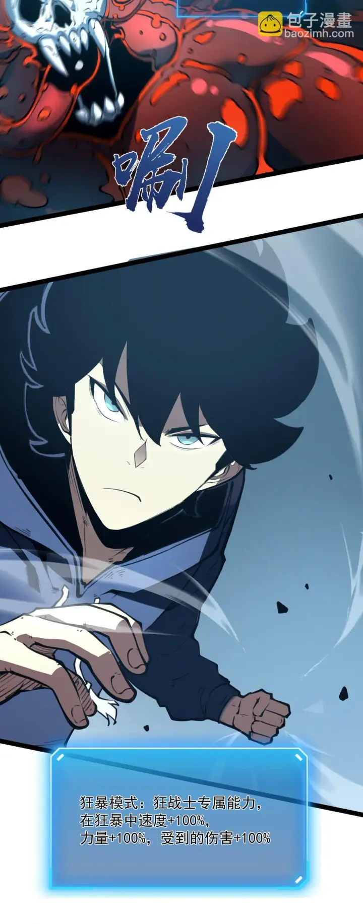 漫画《我靠捡垃圾上王者》7 我的目标！第17张图