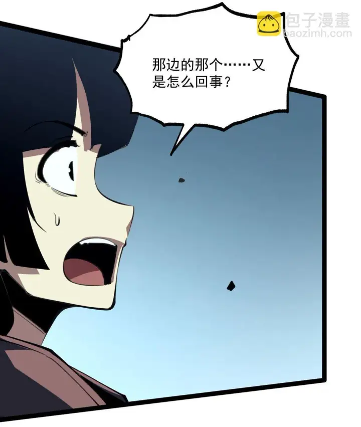 漫画《我靠捡垃圾上王者》7 我的目标！第22张图