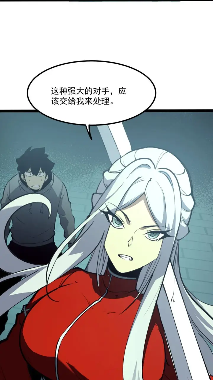 漫画《我靠捡垃圾上王者》7 我的目标！第30张图