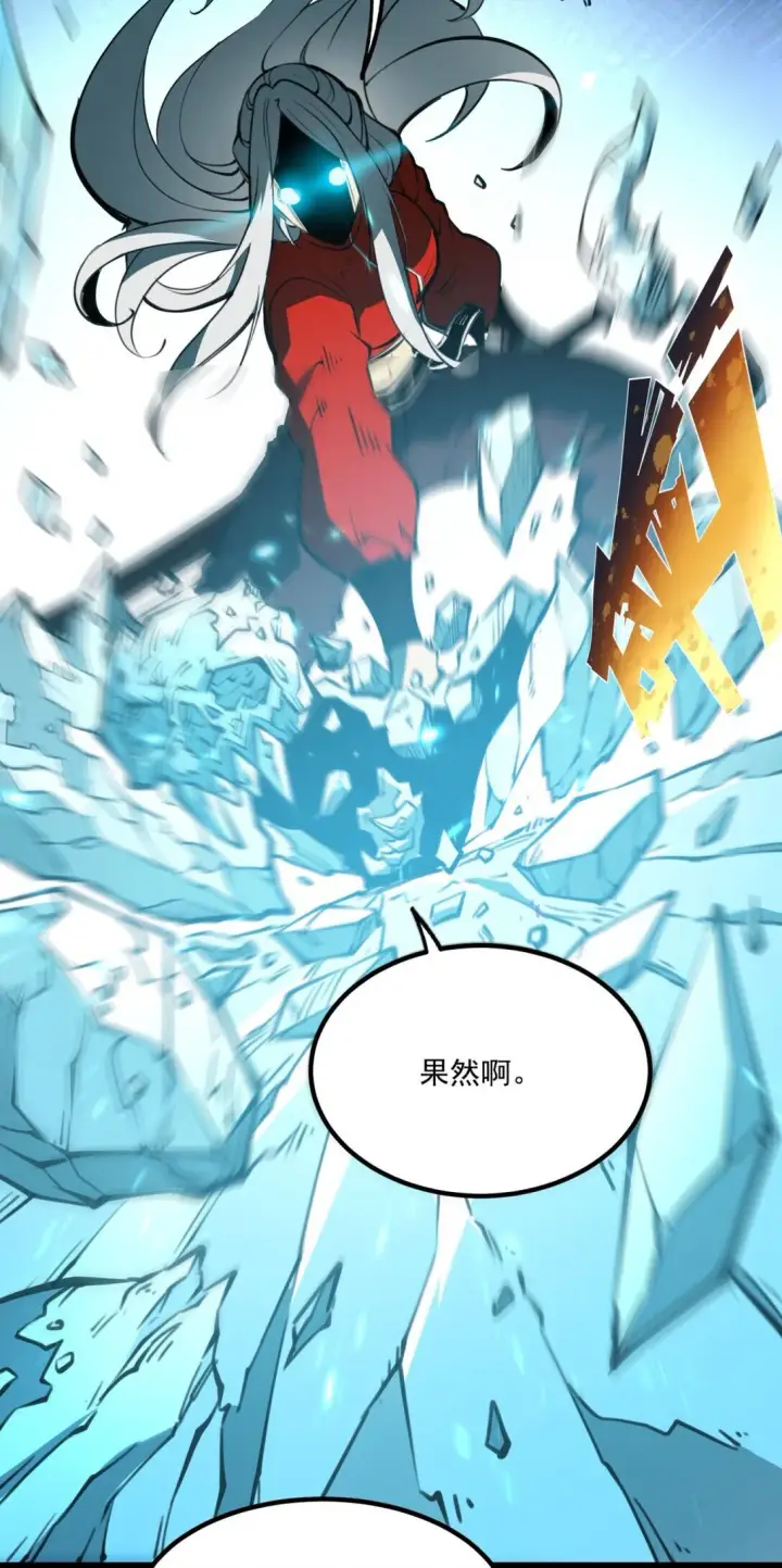 漫画《我靠捡垃圾上王者》7 我的目标！第4张图