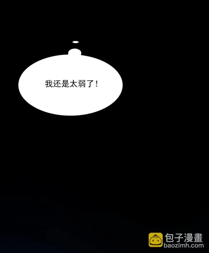 漫画《我靠捡垃圾上王者》7 我的目标！第44张图