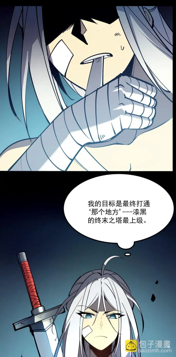 漫画《我靠捡垃圾上王者》7 我的目标！第46张图