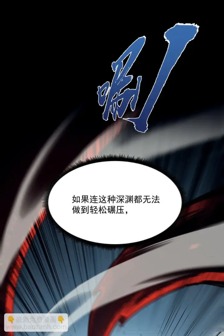 漫画《我靠捡垃圾上王者》7 我的目标！第49张图