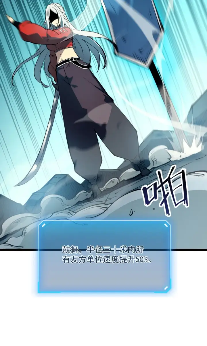 漫画《我靠捡垃圾上王者》7 我的目标！第55张图
