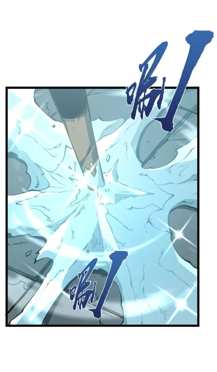 漫画《我靠捡垃圾上王者》7 我的目标！第56张图