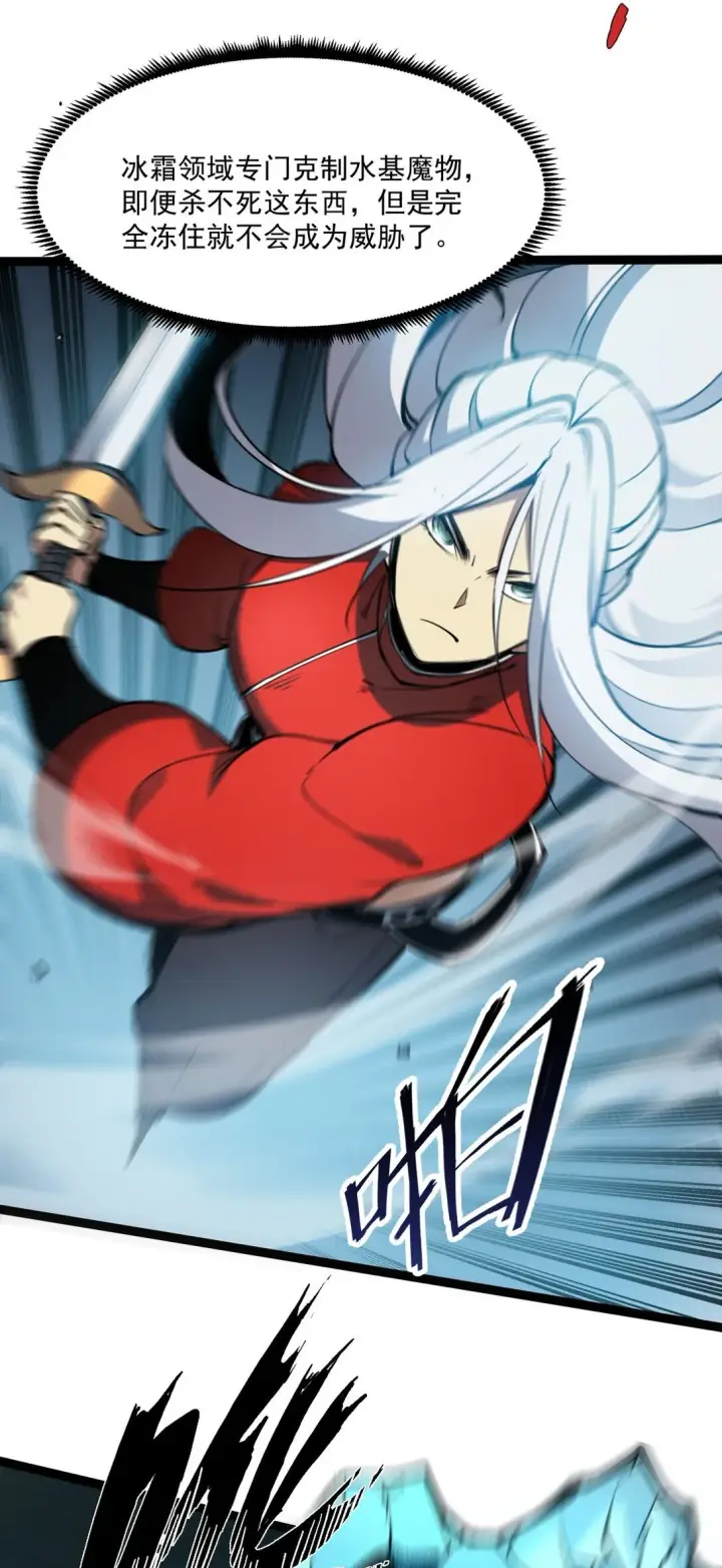 漫画《我靠捡垃圾上王者》7 我的目标！第61张图