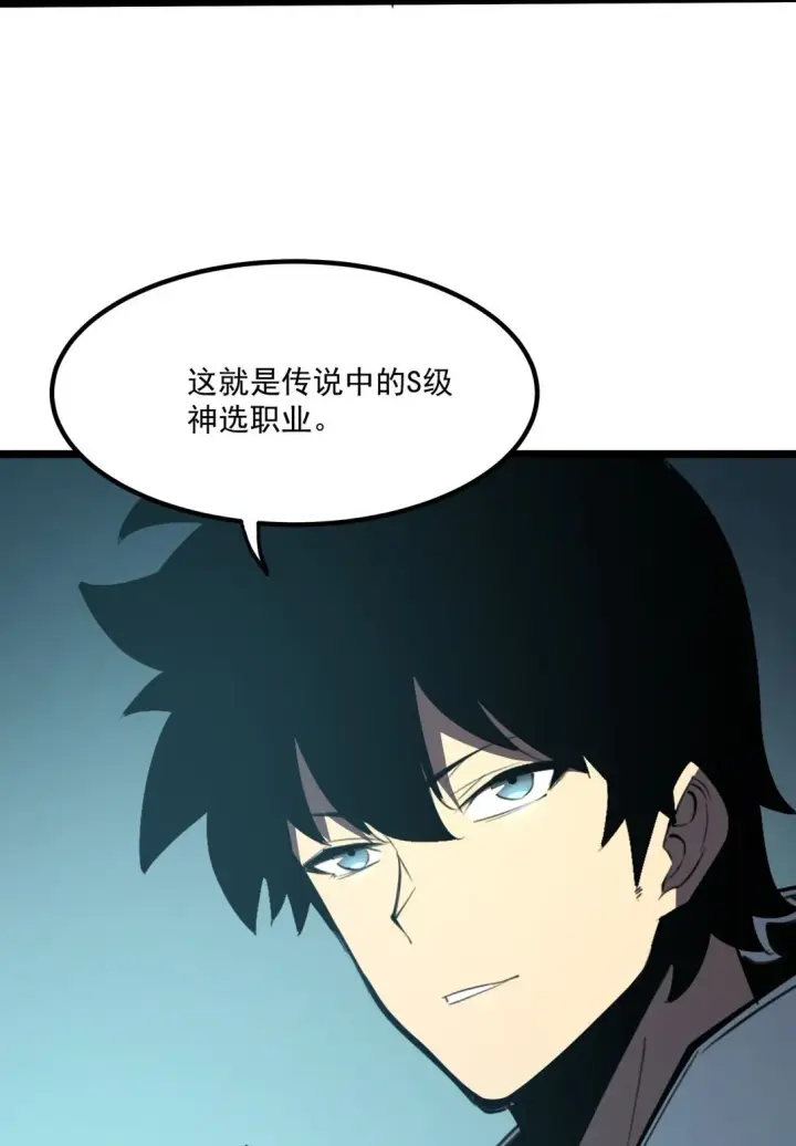 漫画《我靠捡垃圾上王者》7 我的目标！第63张图