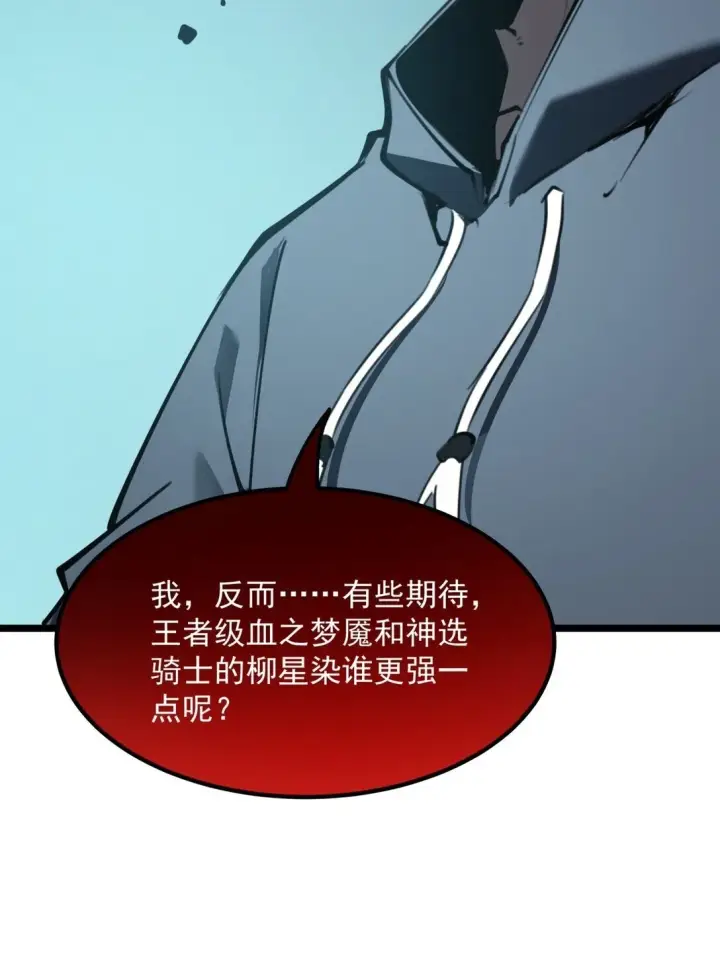 漫画《我靠捡垃圾上王者》7 我的目标！第64张图