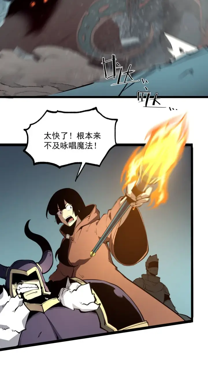 漫画《我靠捡垃圾上王者》7 我的目标！第9张图