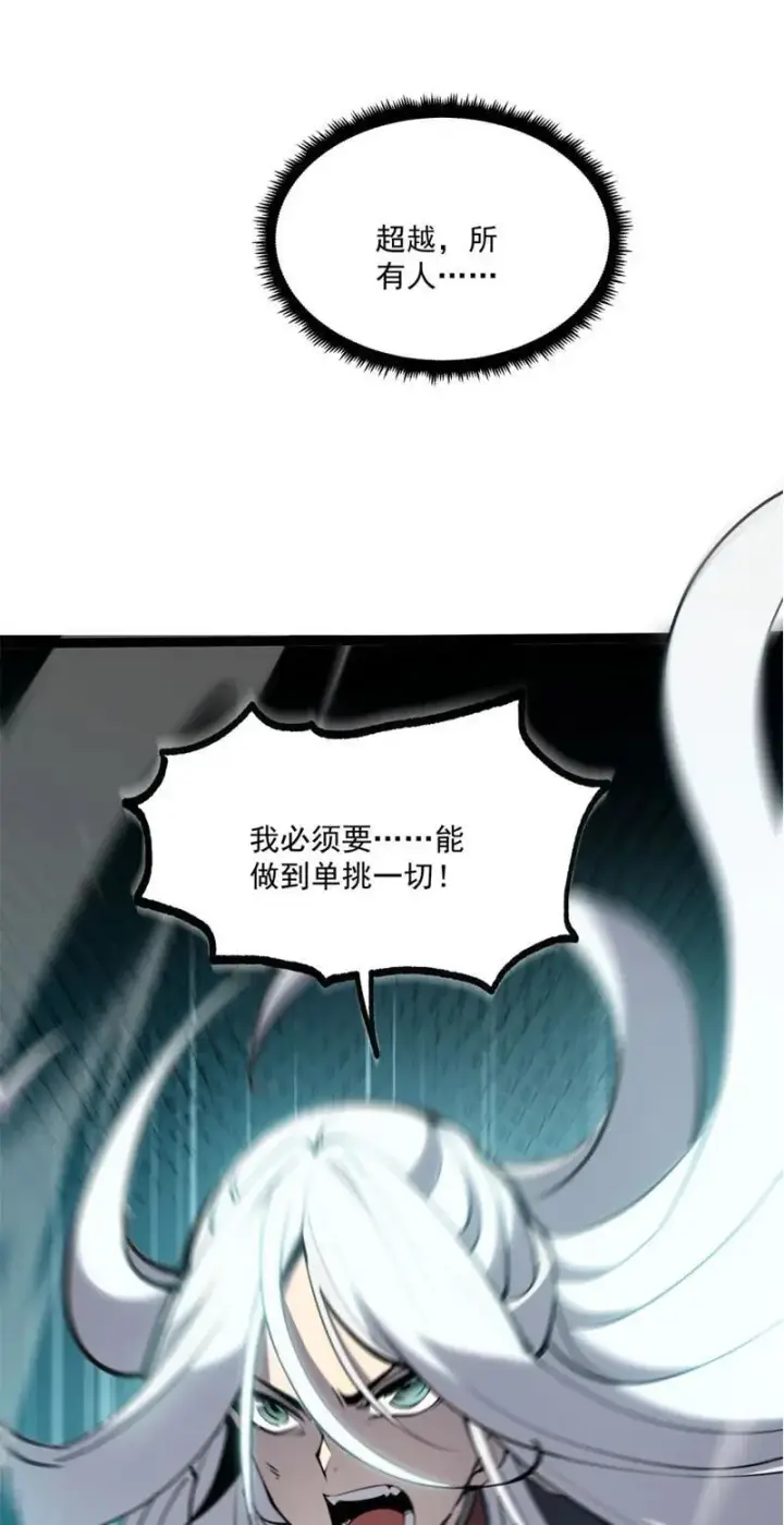 漫画《我靠捡垃圾上王者》8 我们一定要活着出去！第12张图