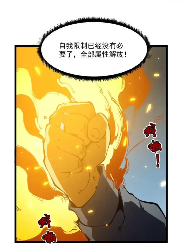 漫画《我靠捡垃圾上王者》8 我们一定要活着出去！第30张图