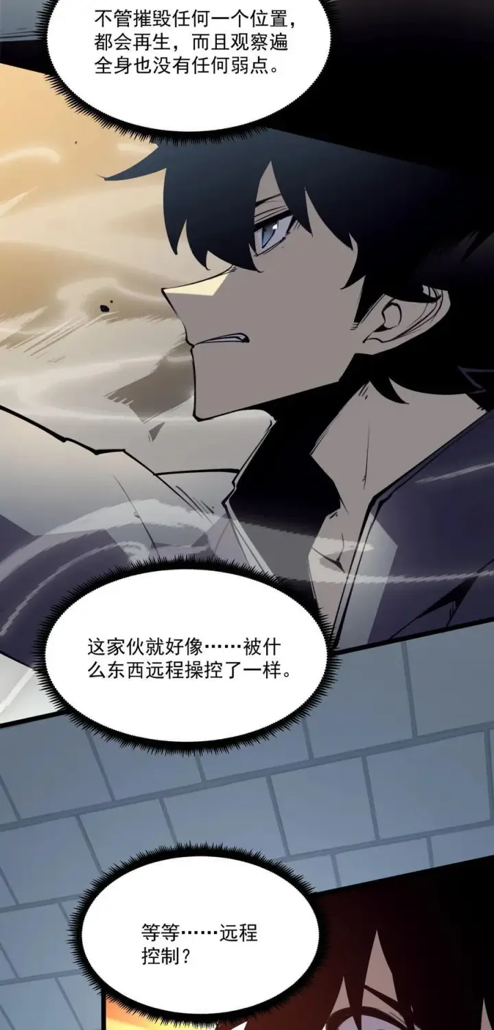 漫画《我靠捡垃圾上王者》8 我们一定要活着出去！第39张图