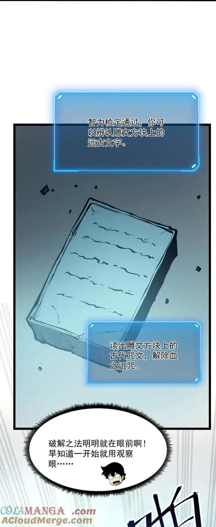 漫画《我靠捡垃圾上王者》8 我们一定要活着出去！第43张图