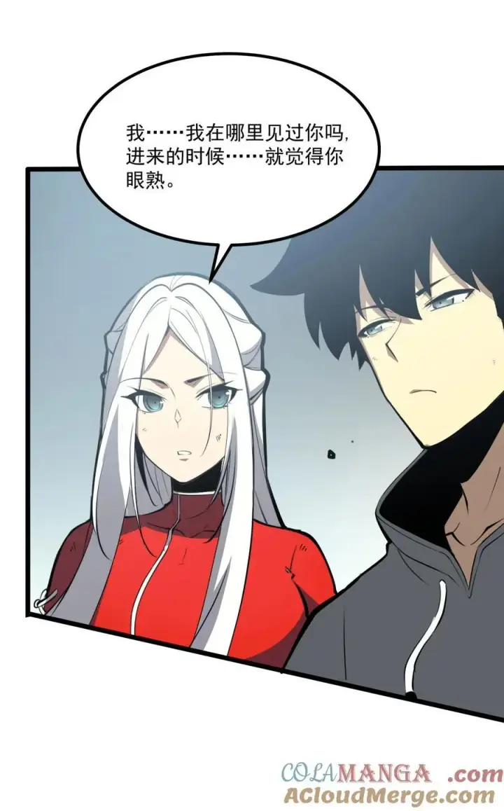 漫画《我靠捡垃圾上王者》8 我们一定要活着出去！第49张图