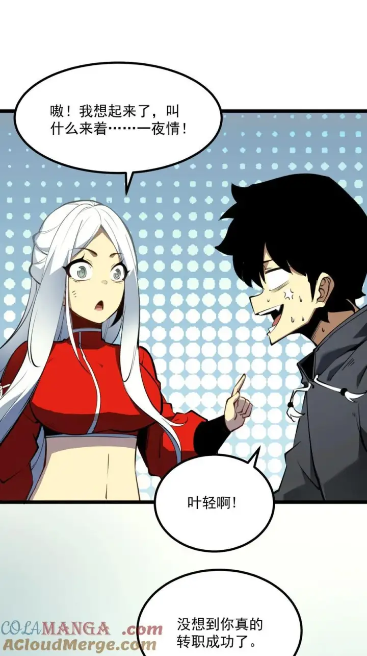漫画《我靠捡垃圾上王者》8 我们一定要活着出去！第52张图