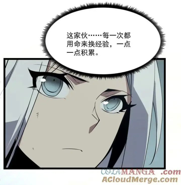 漫画《我靠捡垃圾上王者》8 我们一定要活着出去！第55张图