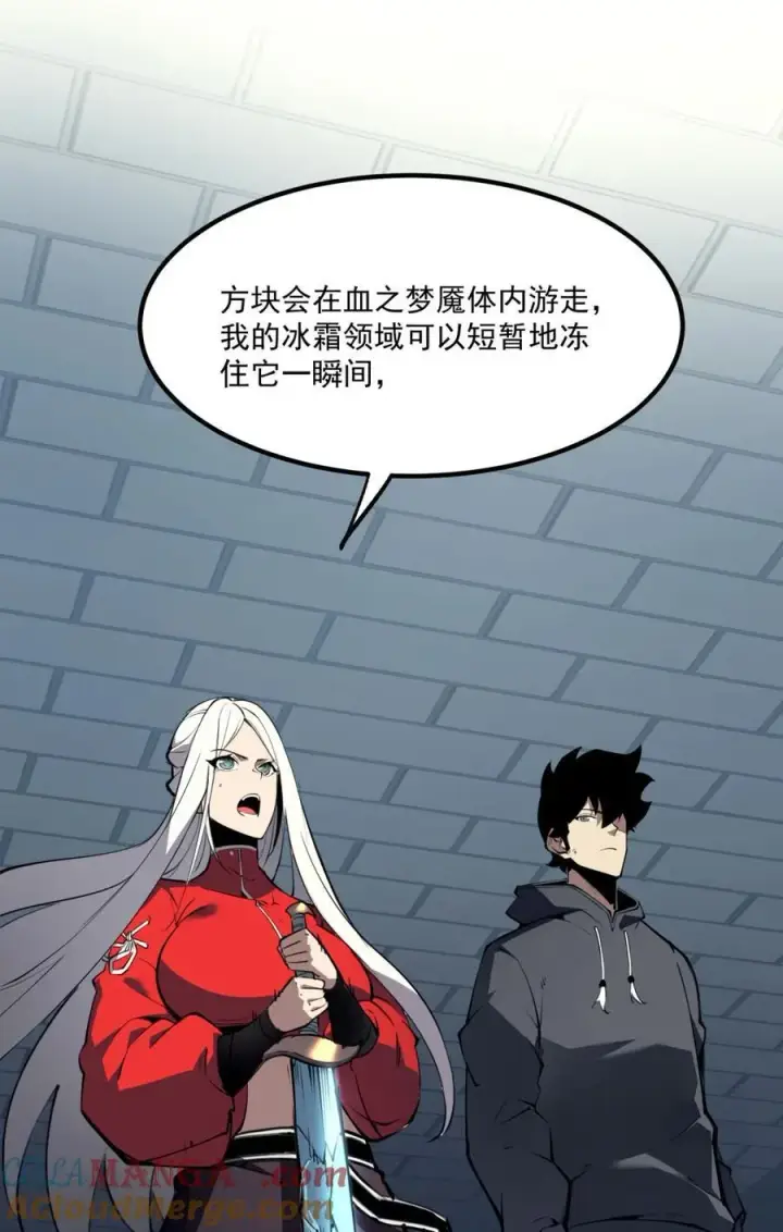 漫画《我靠捡垃圾上王者》8 我们一定要活着出去！第58张图