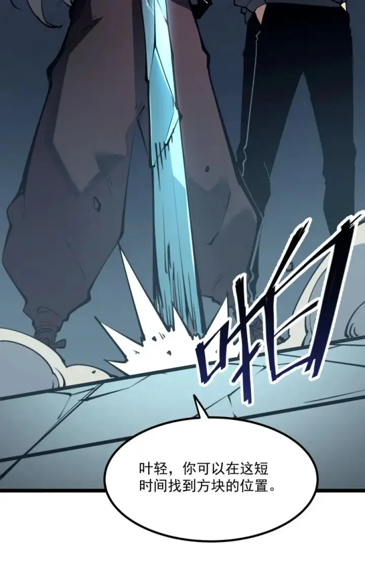 漫画《我靠捡垃圾上王者》8 我们一定要活着出去！第59张图