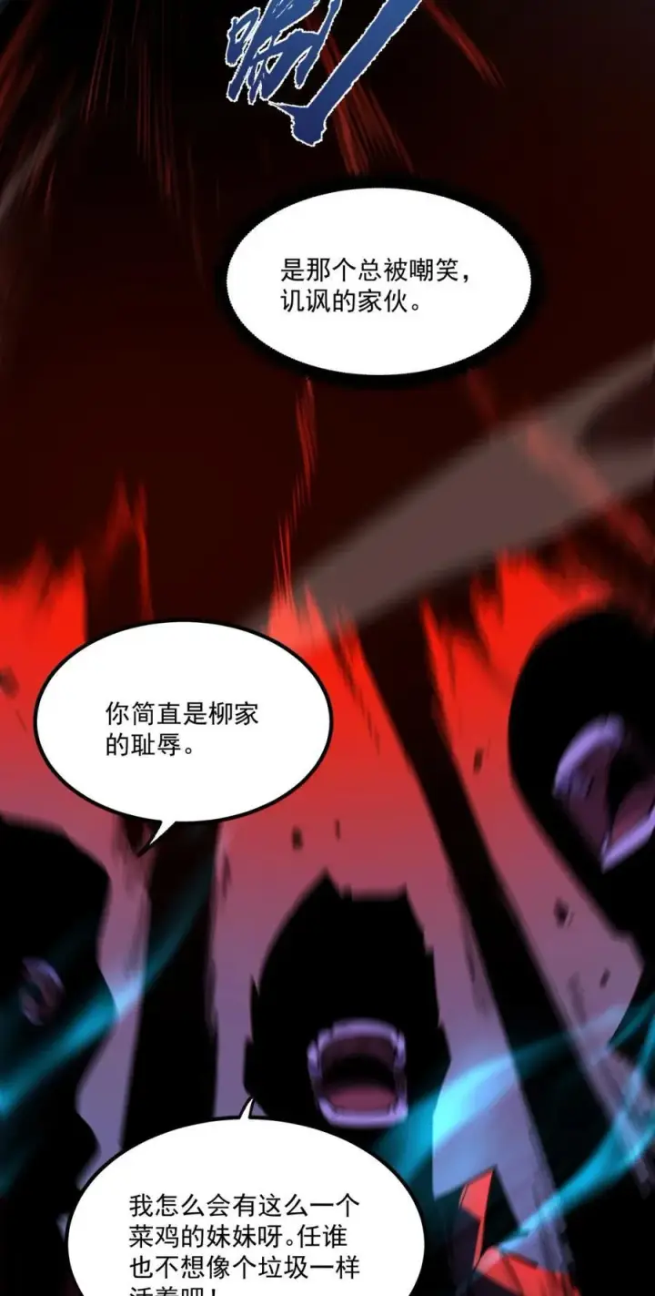漫画《我靠捡垃圾上王者》8 我们一定要活着出去！第6张图