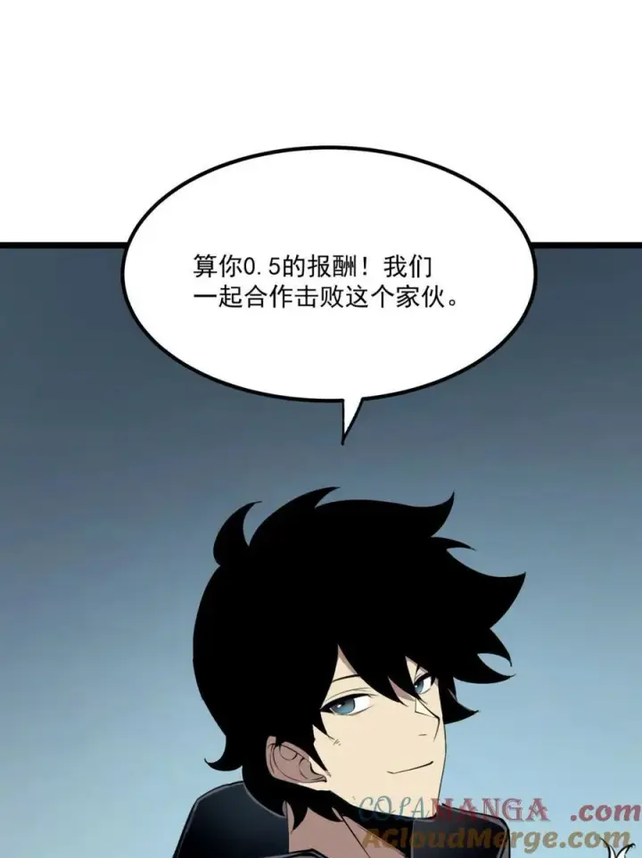 漫画《我靠捡垃圾上王者》8 我们一定要活着出去！第61张图