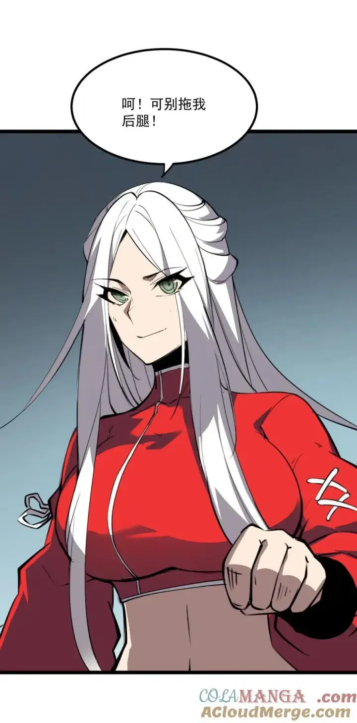 漫画《我靠捡垃圾上王者》8 我们一定要活着出去！第64张图