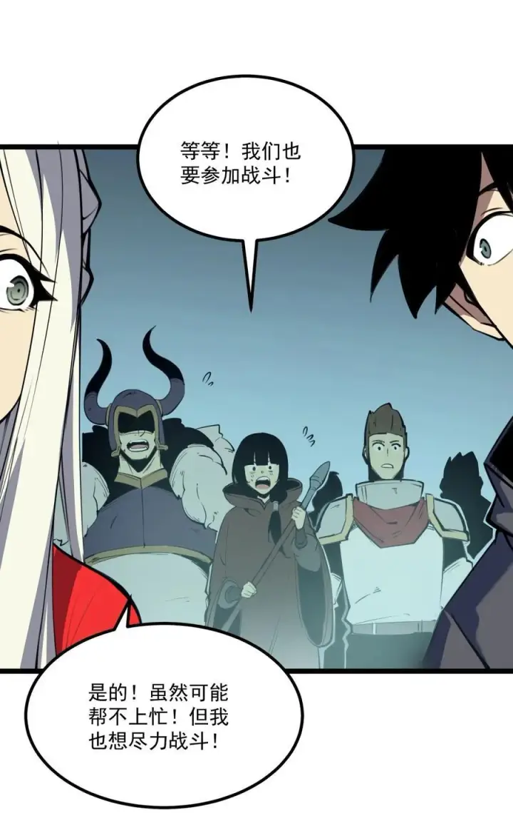 漫画《我靠捡垃圾上王者》8 我们一定要活着出去！第65张图