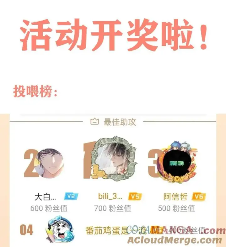 漫画《我靠捡垃圾上王者》8 我们一定要活着出去！第67张图
